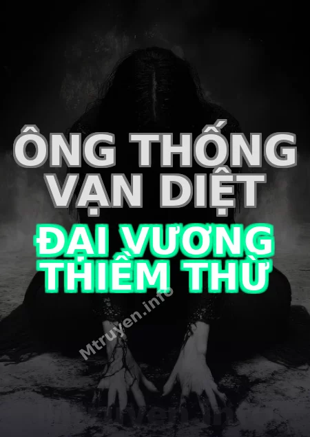Ông Thống Vạn Diệt Đại Vương Thiềm Thừ